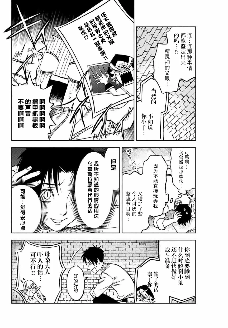 第7.1话 第4页