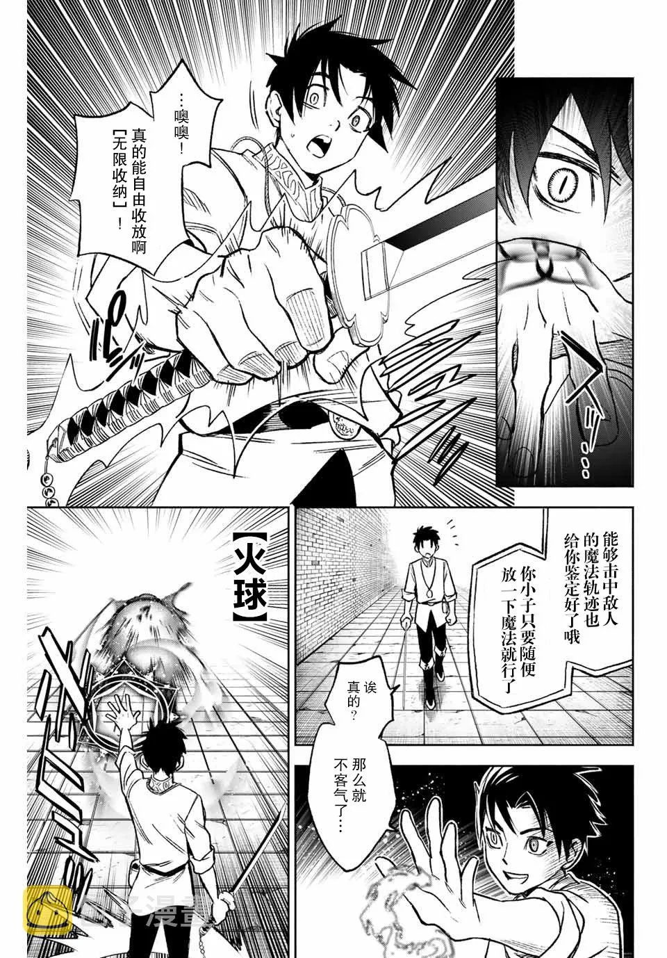 第7.1话 第5页