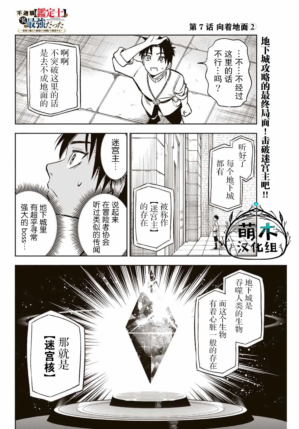 第7.2话 第1页