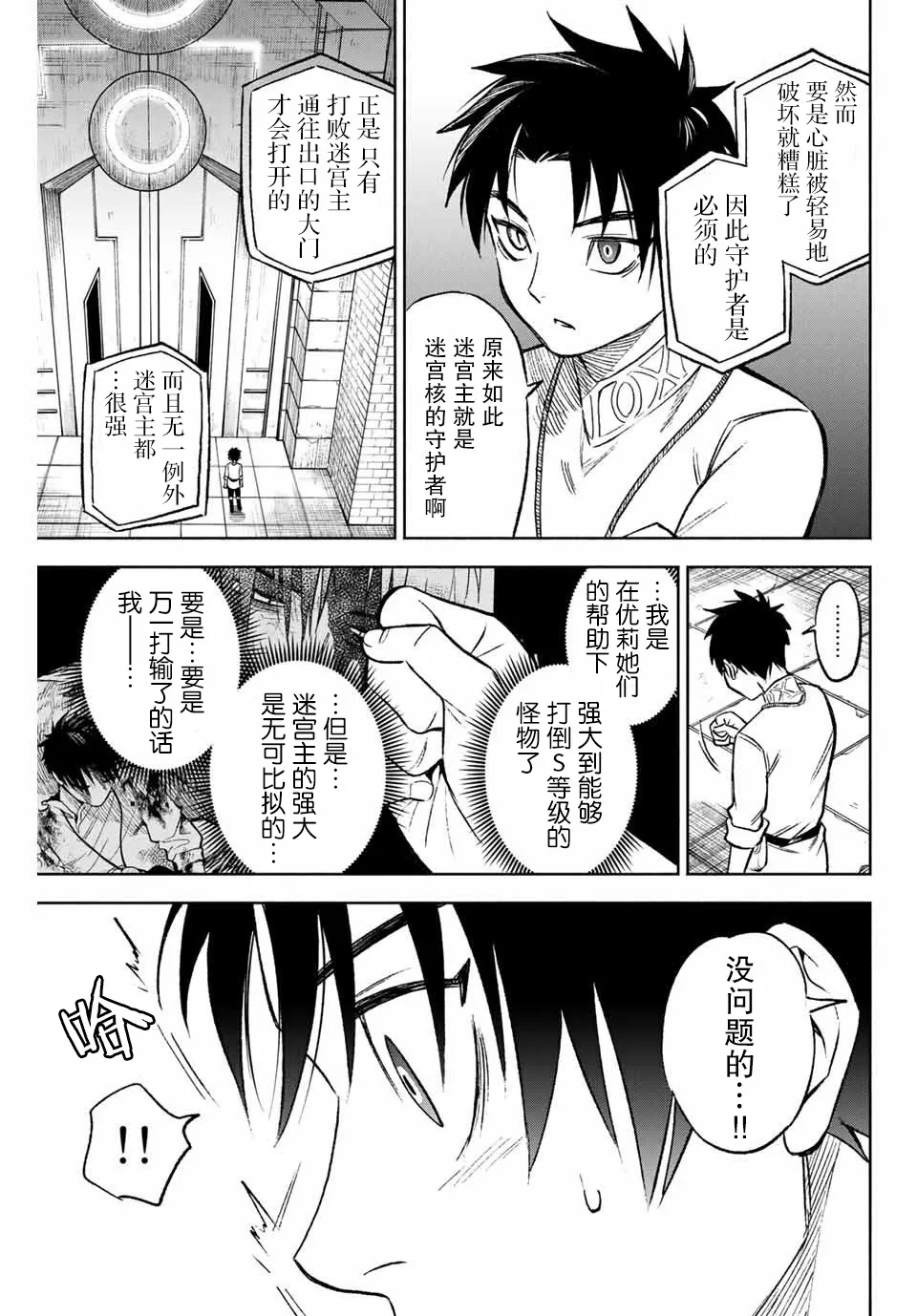 第7.2话 第2页