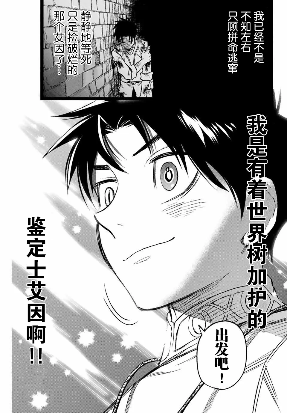 第7.2话 第4页