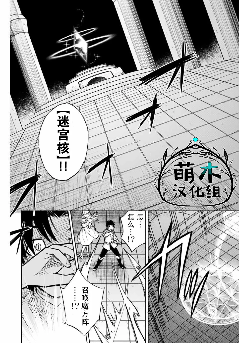 第7.2话 第6页