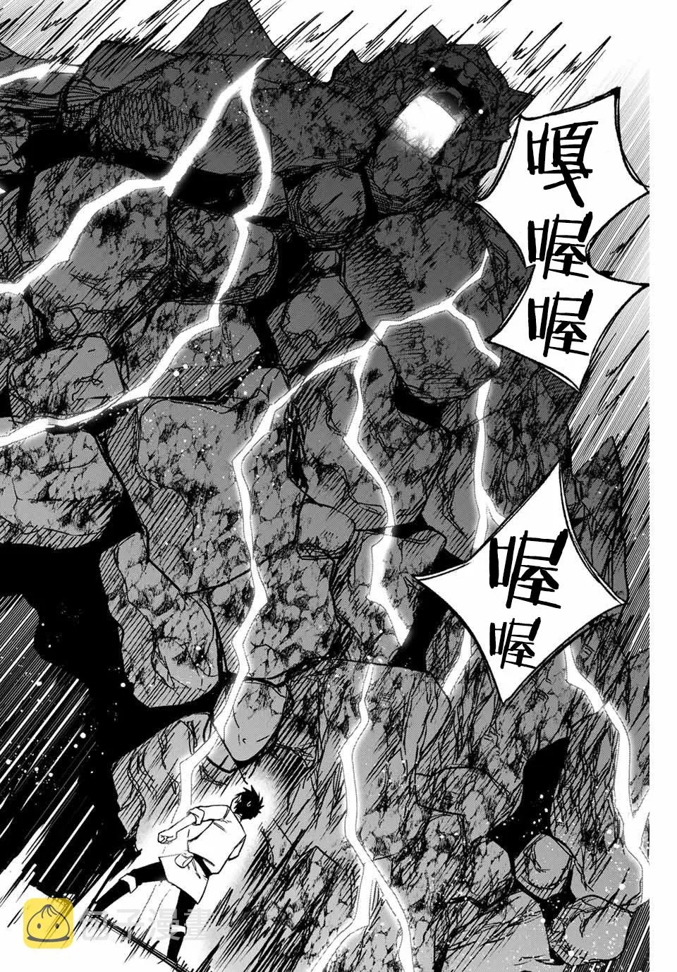 第7.2话 第7页