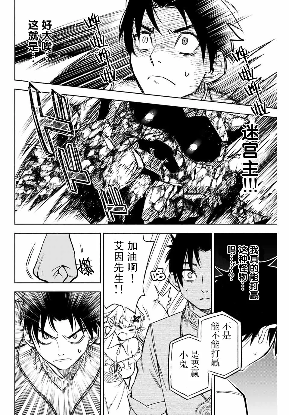 第7.2话 第9页