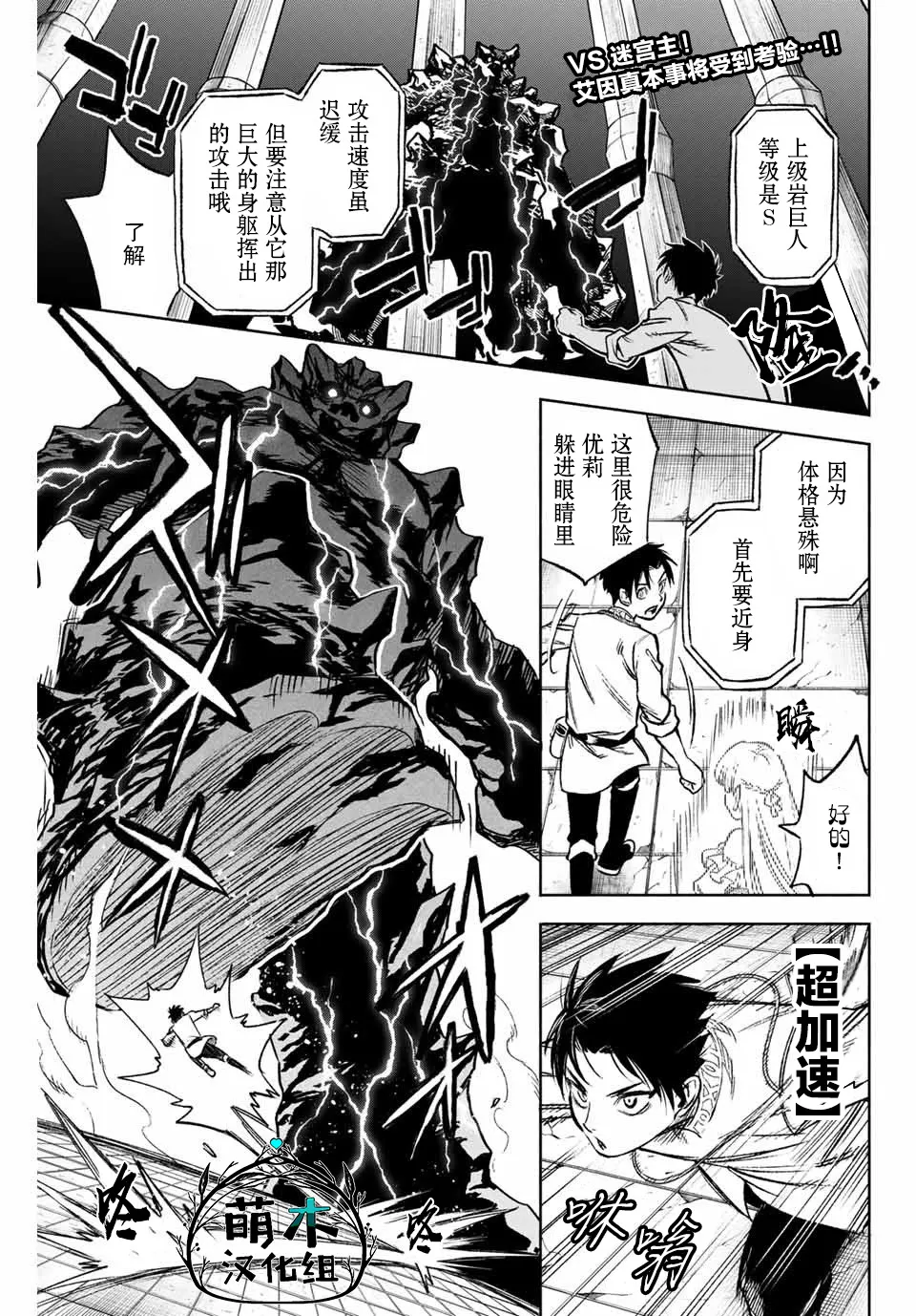 第8.1话 第1页