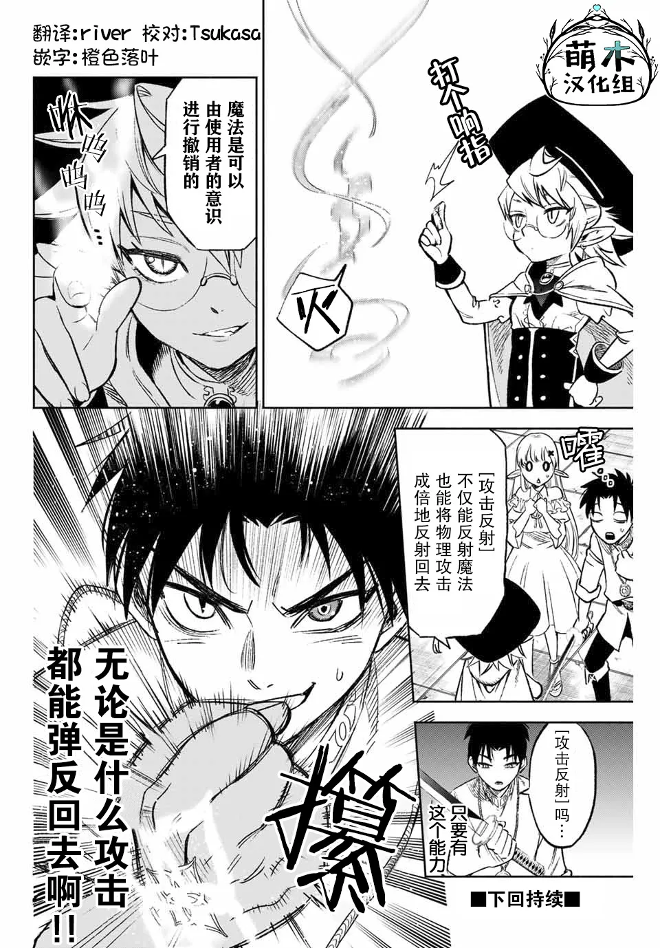 第8.2话 第11页