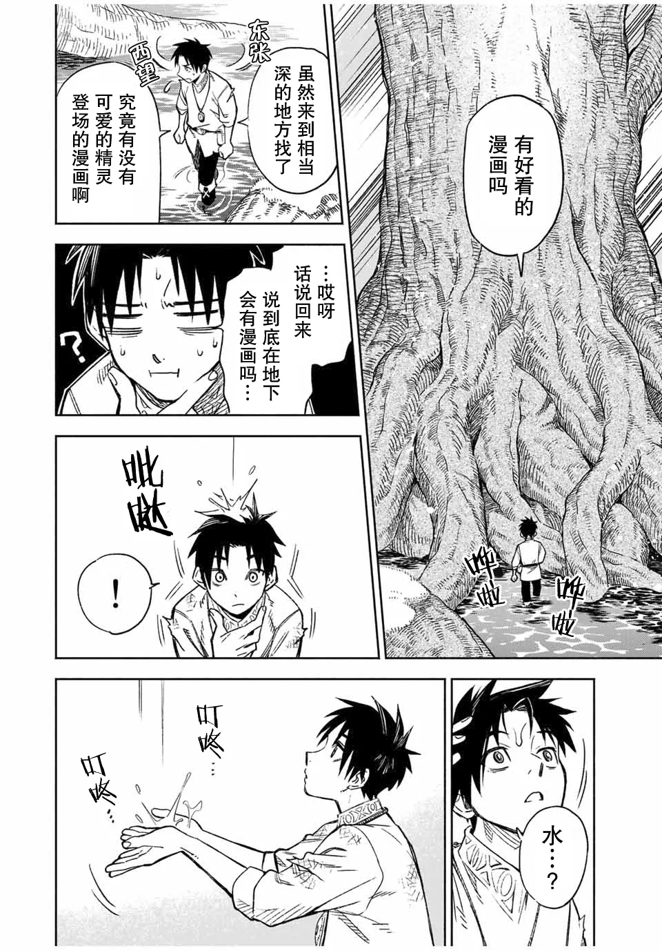 番外1 第2页