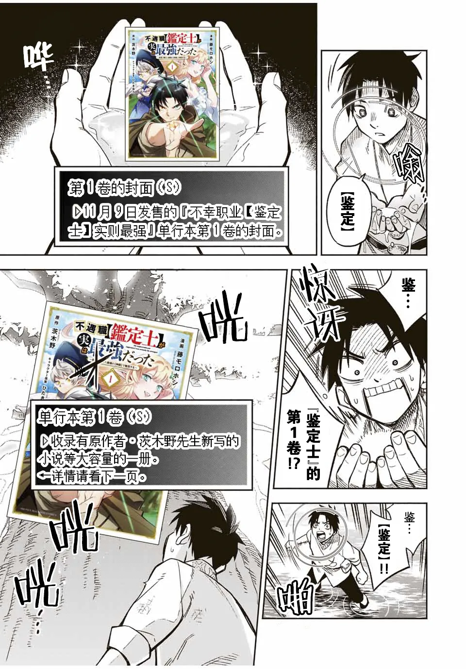 番外1 第3页