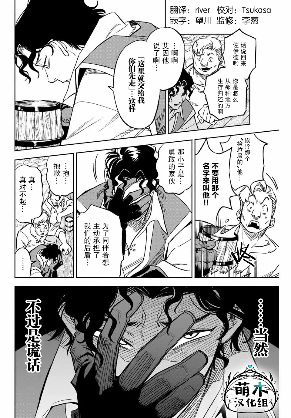 第9.2话 第2页