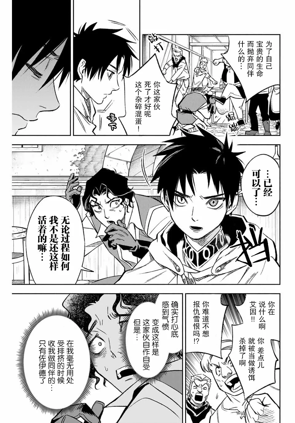 第9.2话 第7页