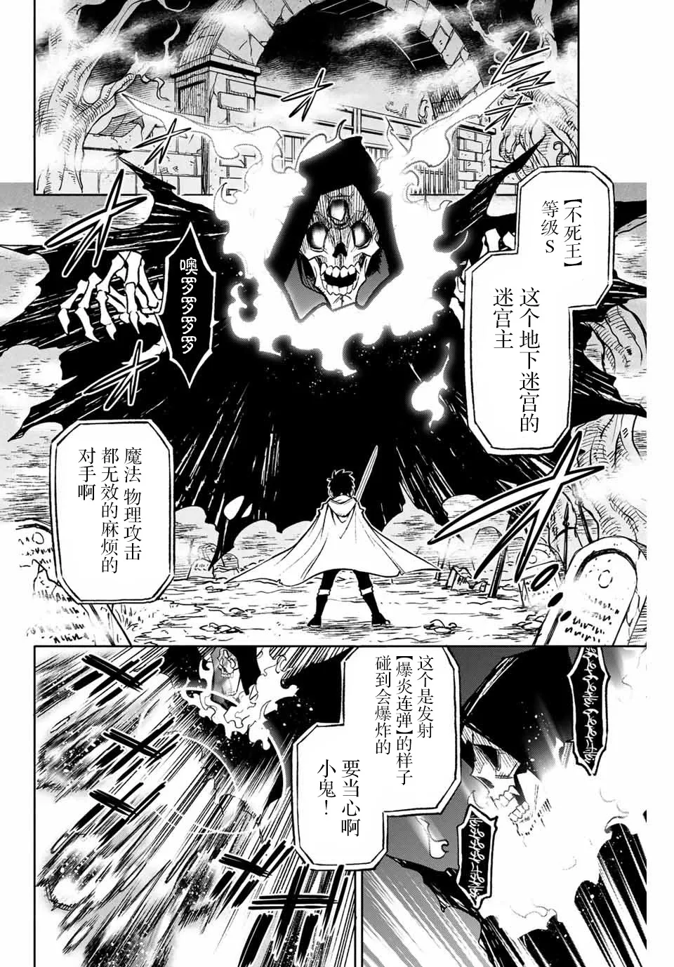 第10.1话 第2页