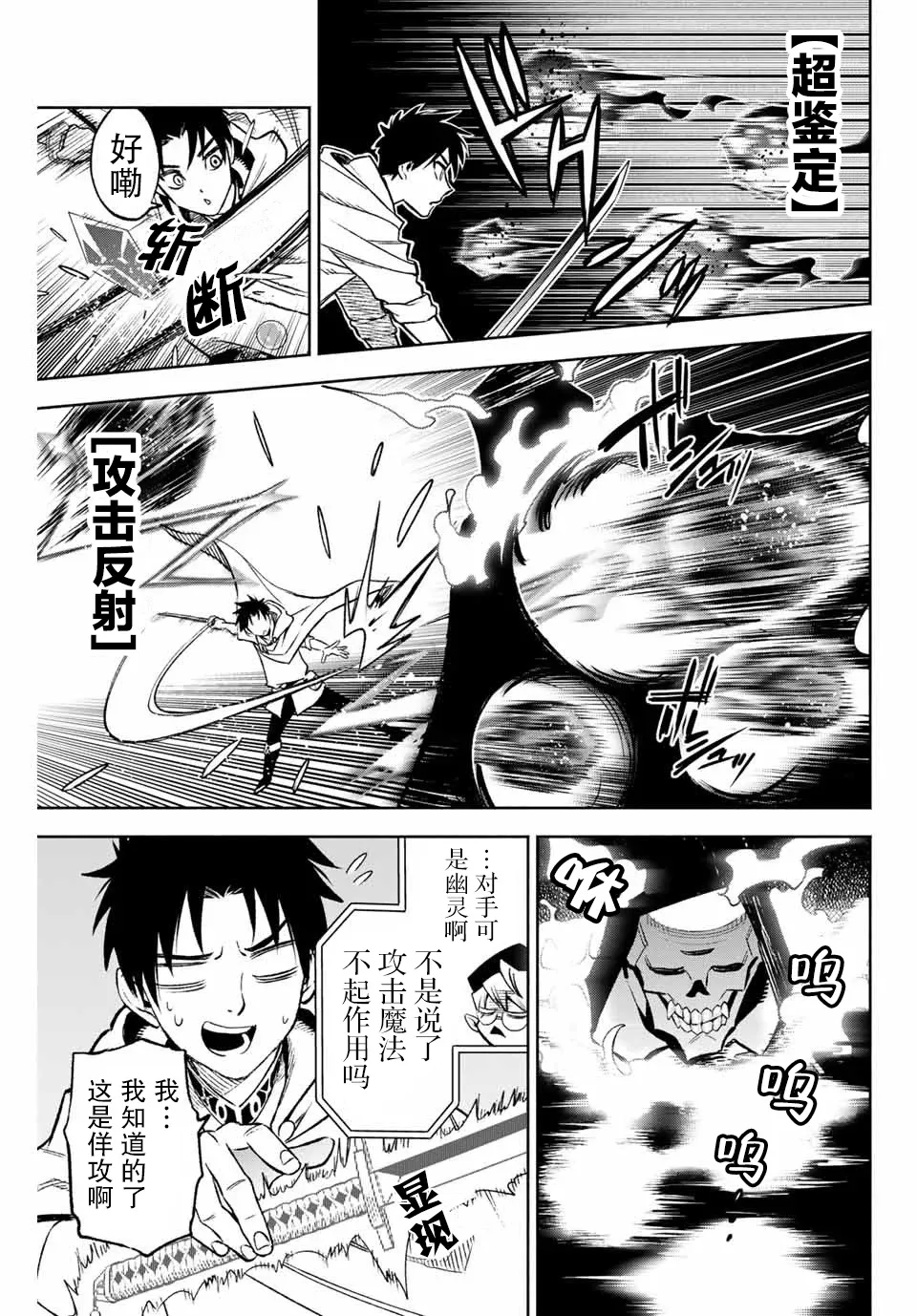 第10.1话 第3页
