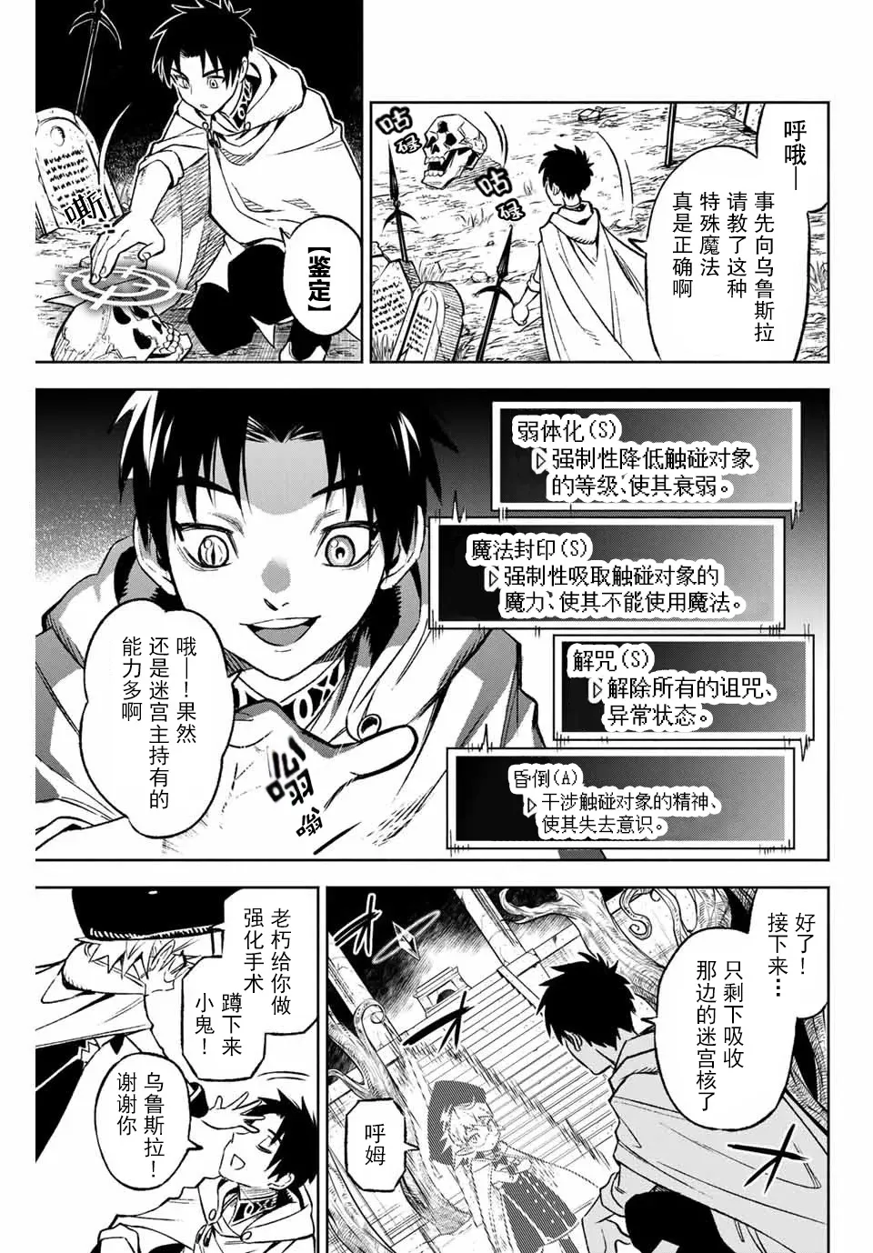 第10.1话 第5页