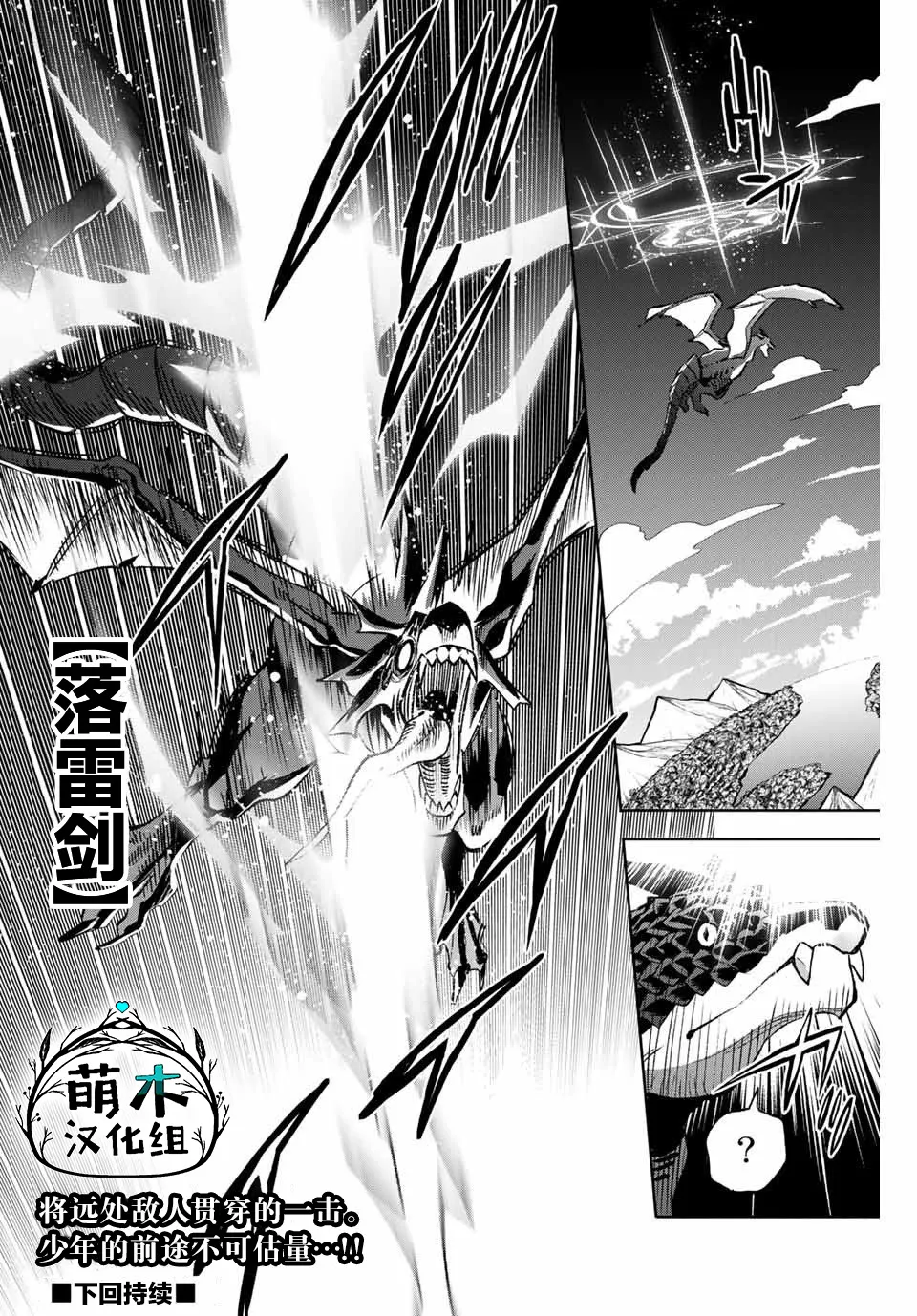 第10.1话 第10页