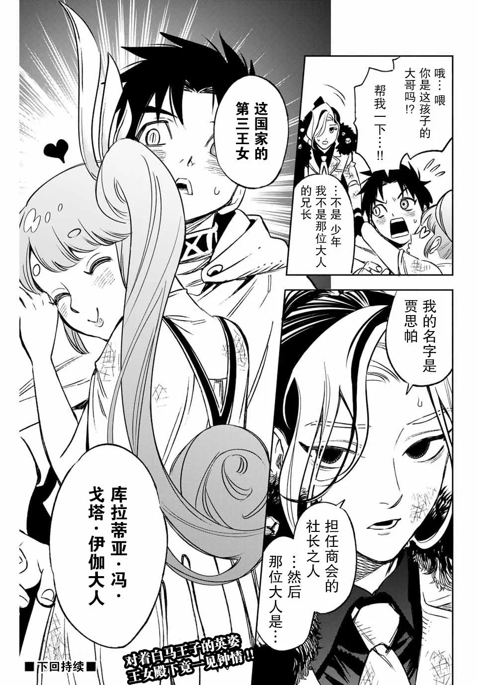 第10.2话 第11页