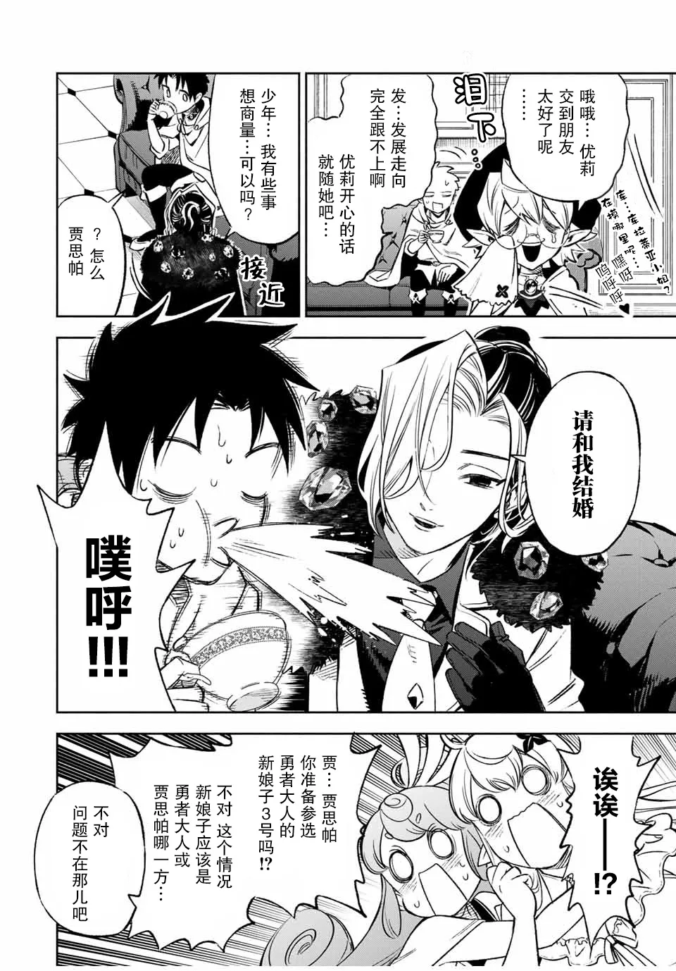 第11.1话 第6页