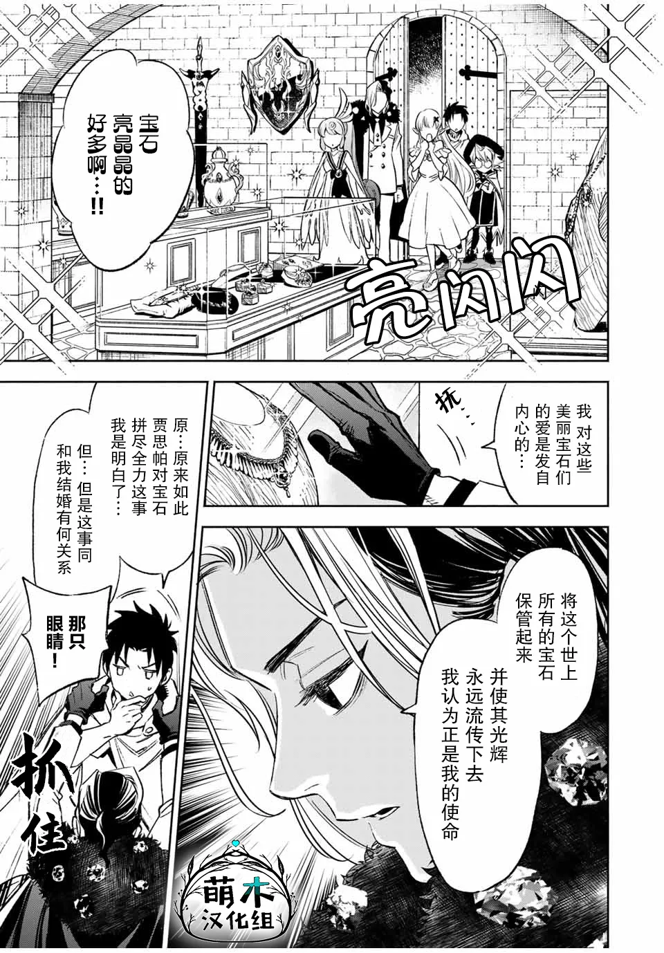 第11.1话 第9页