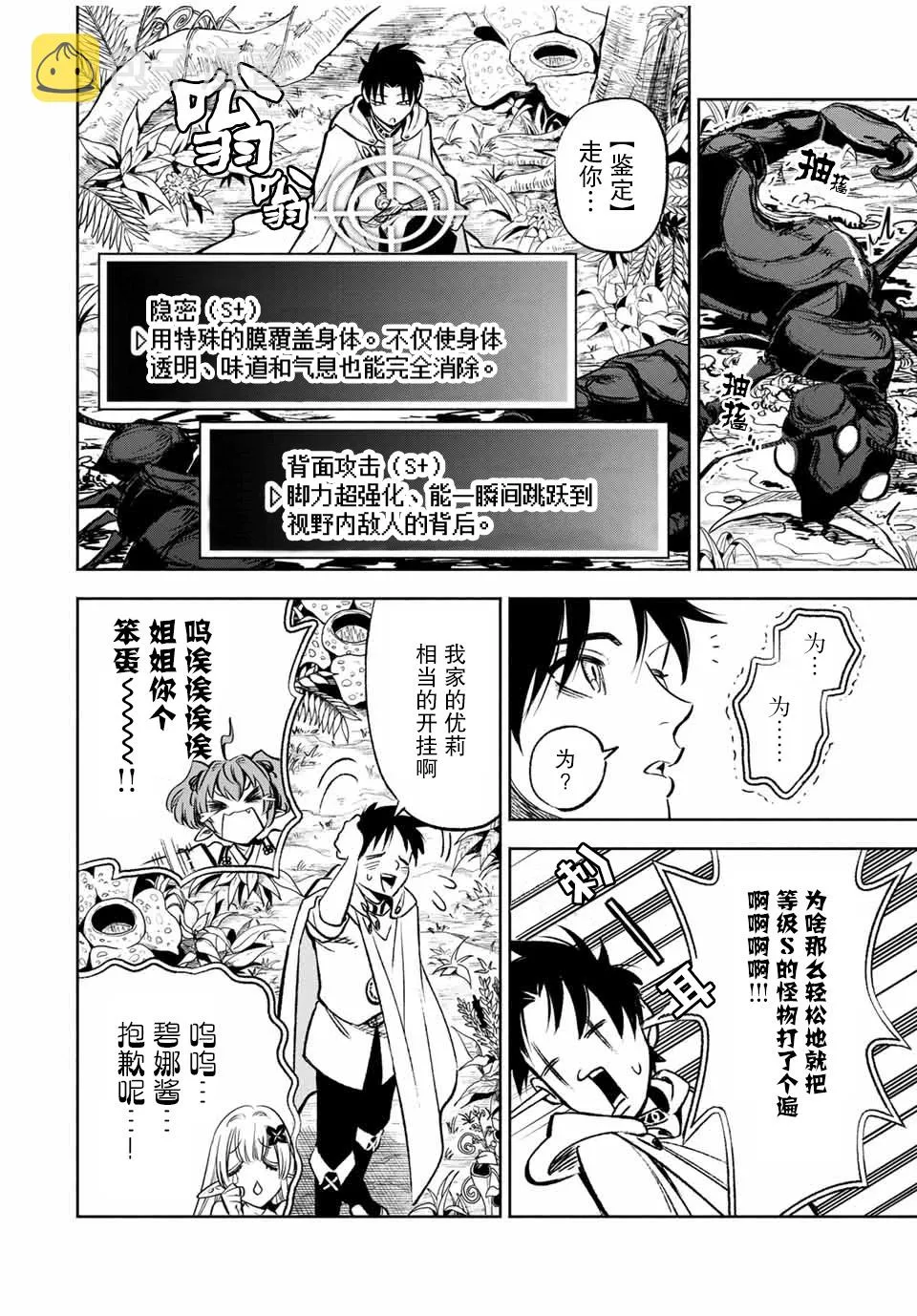 第12.2话 第2页