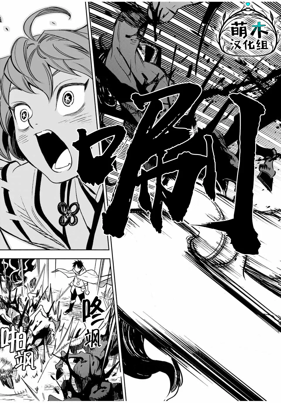第12.2话 第5页