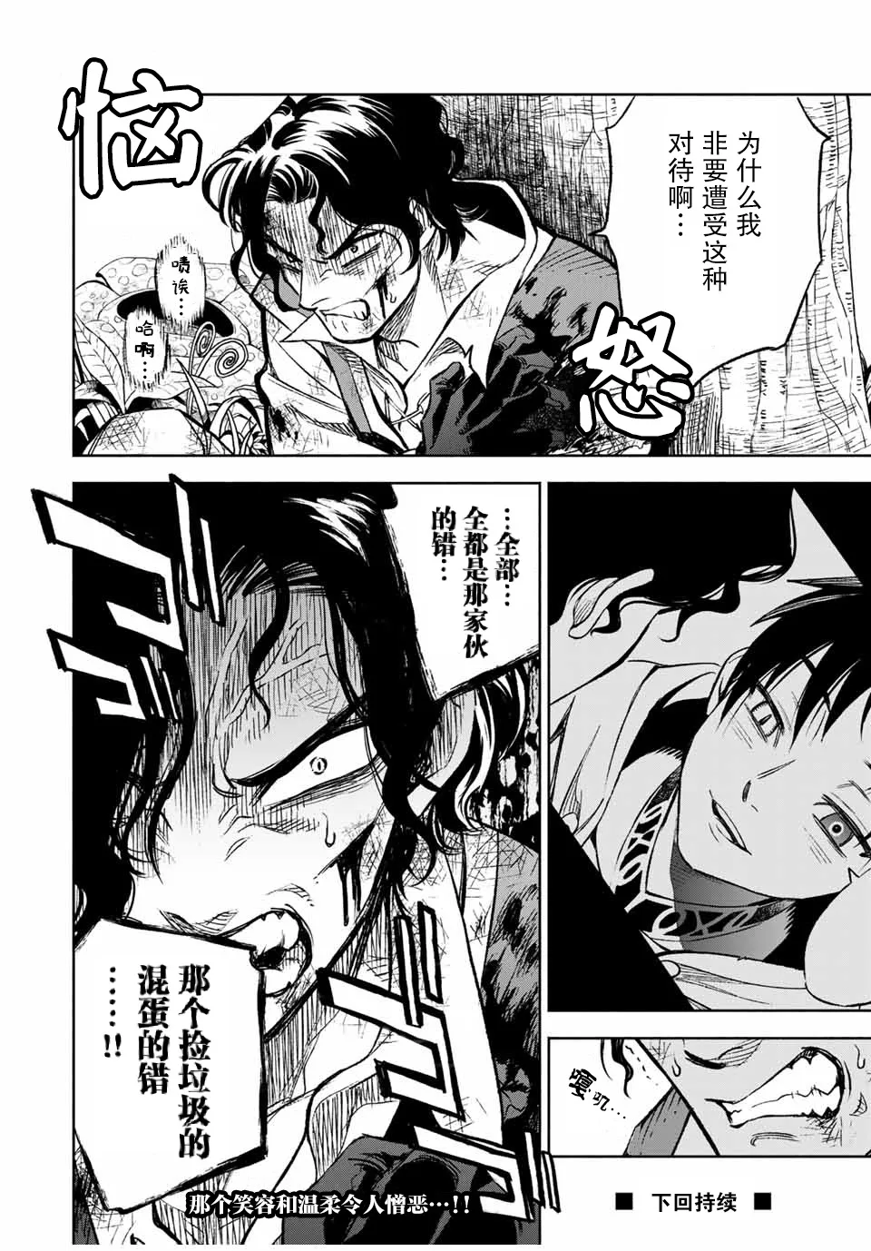 第12.2话 第8页