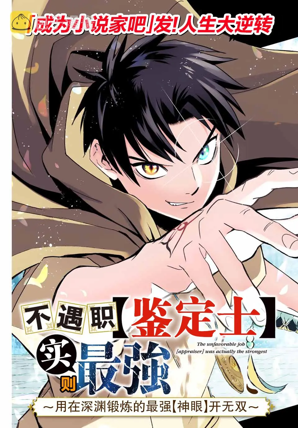 第12.2话 第9页
