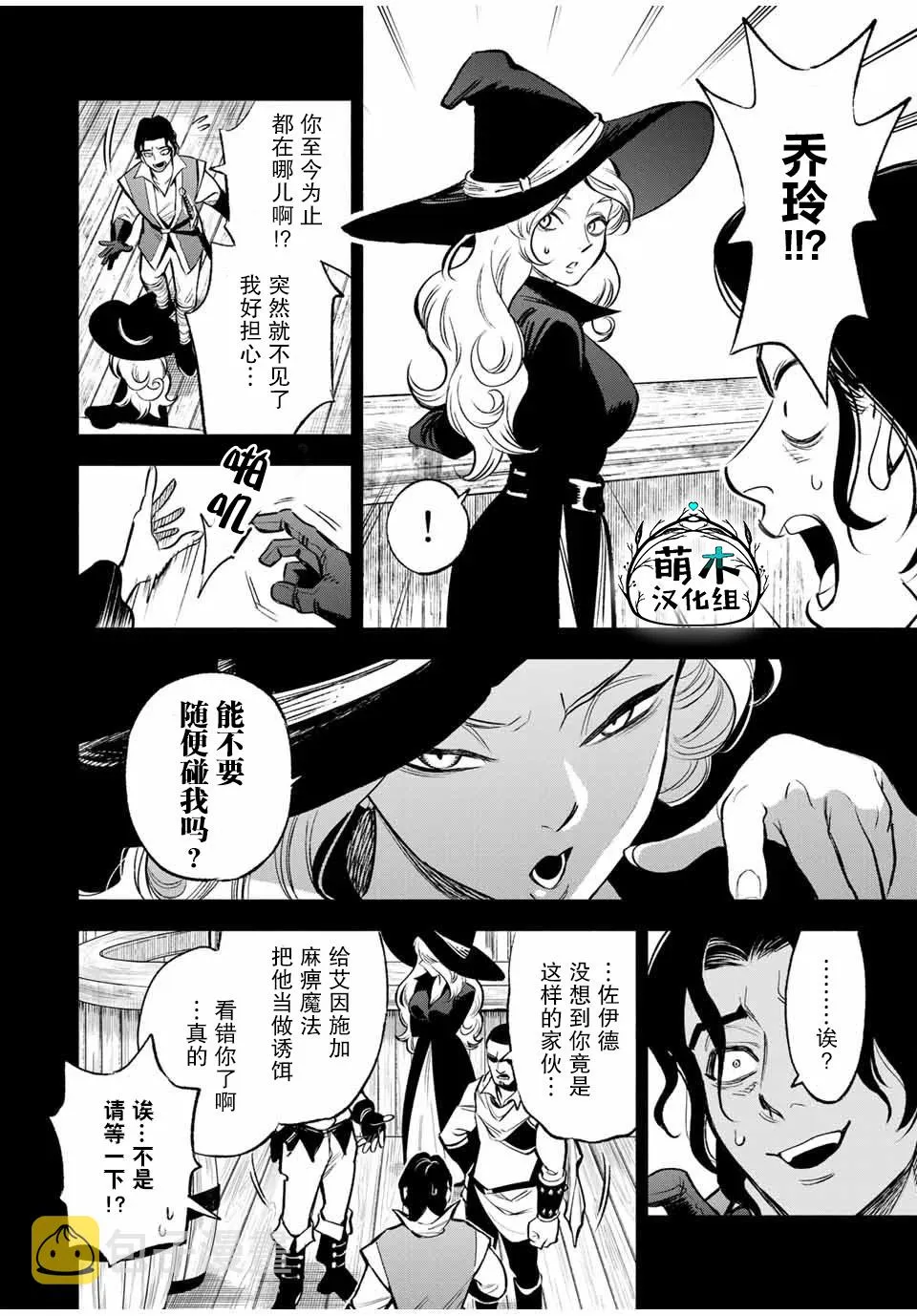 第13.1话 第2页