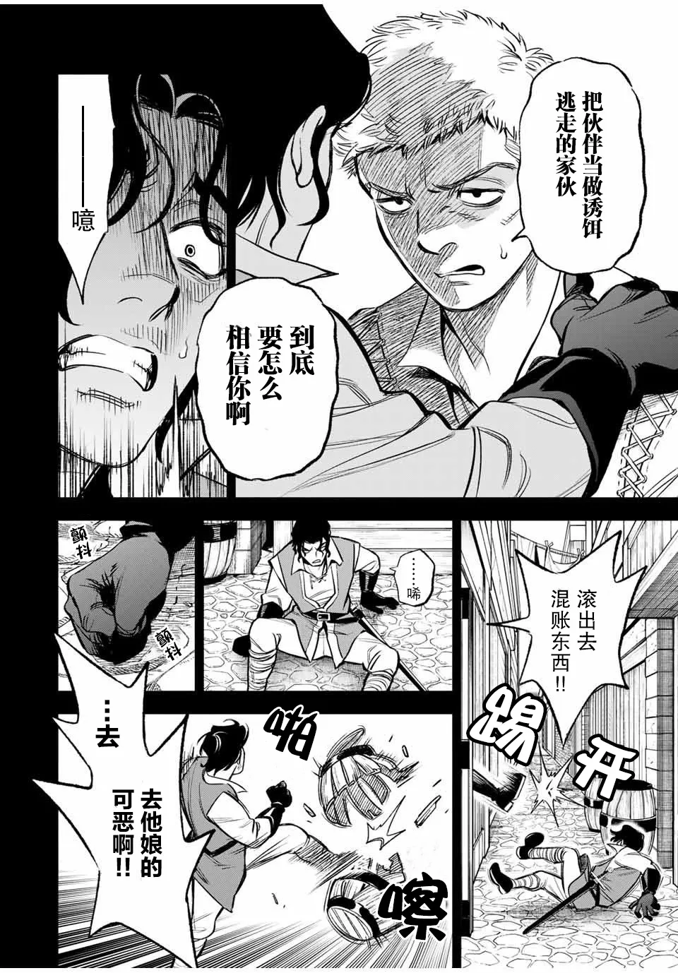 第13.1话 第4页