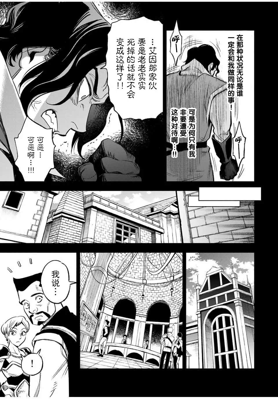 第13.1话 第5页