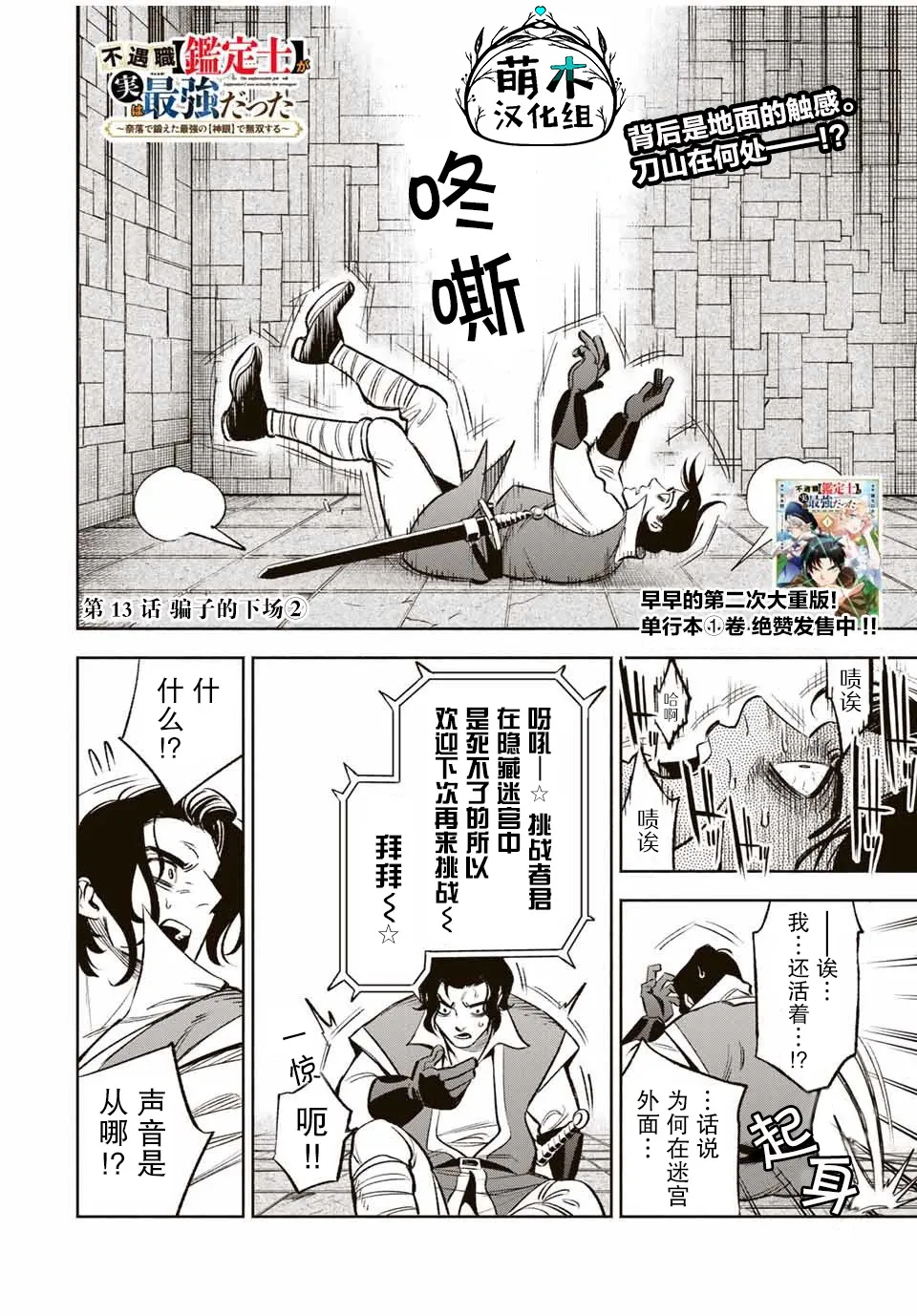 第13.2话 第1页
