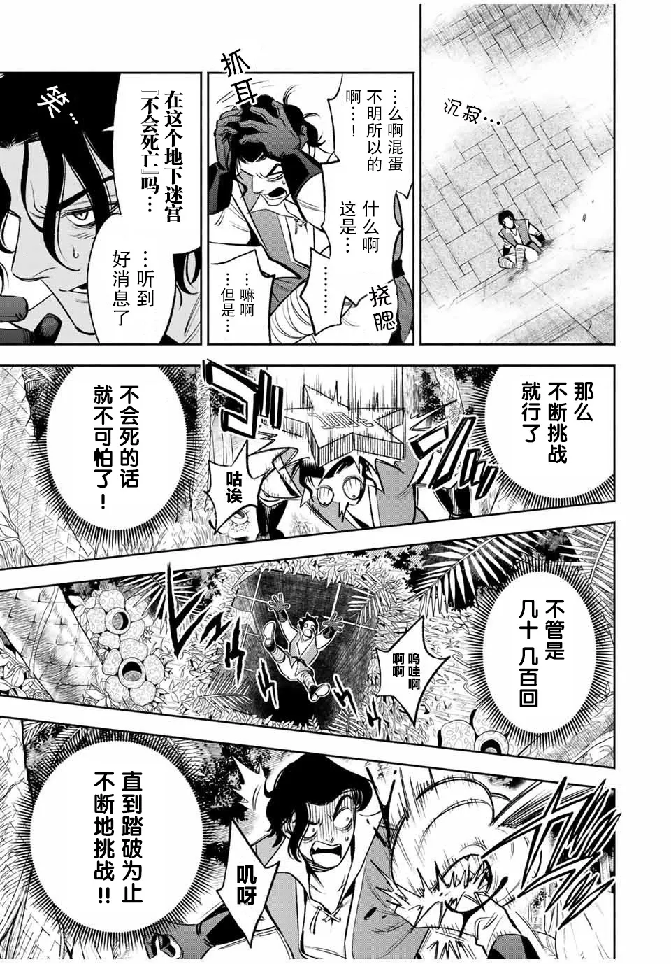 第13.2话 第2页