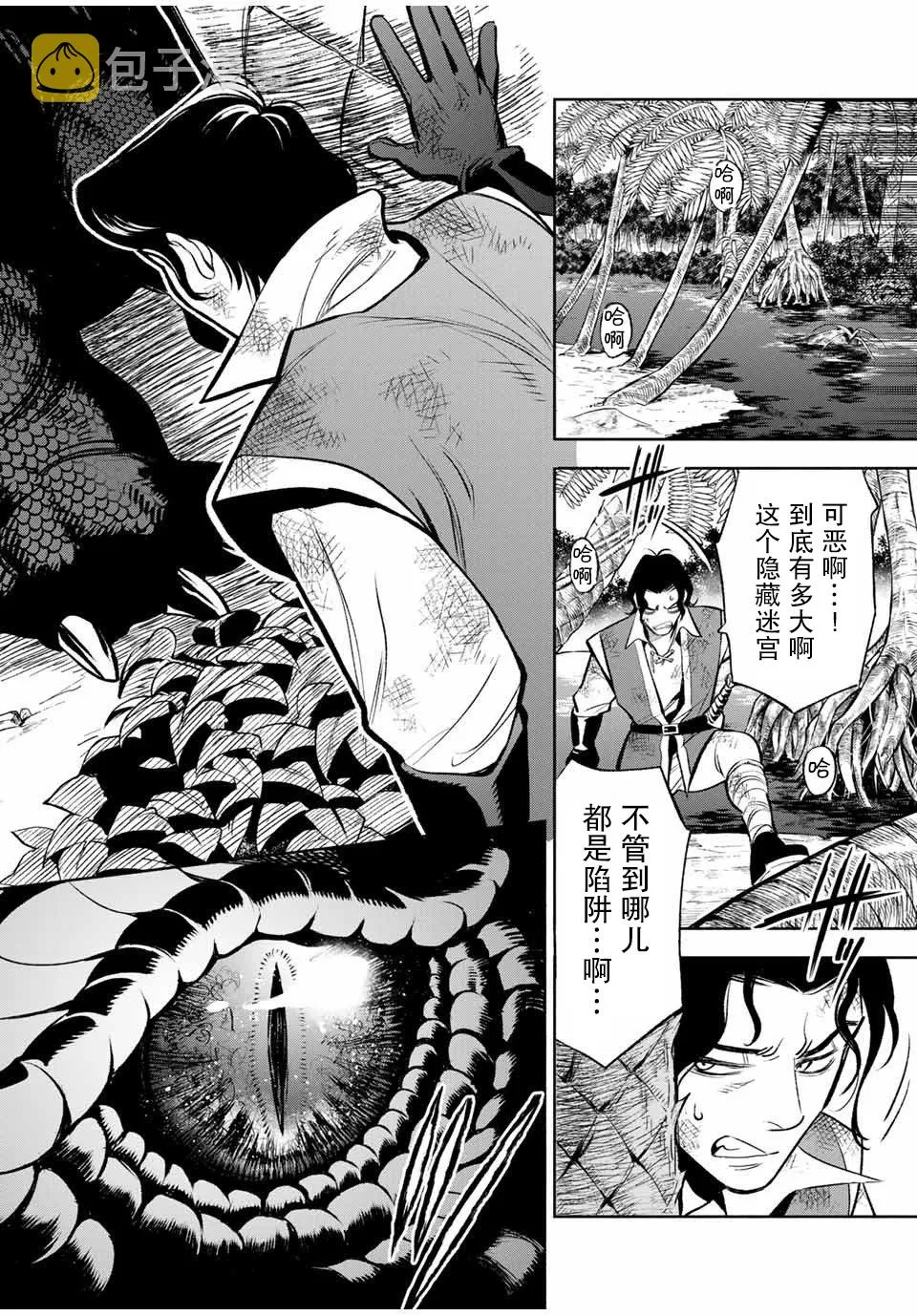 第13.2话 第3页