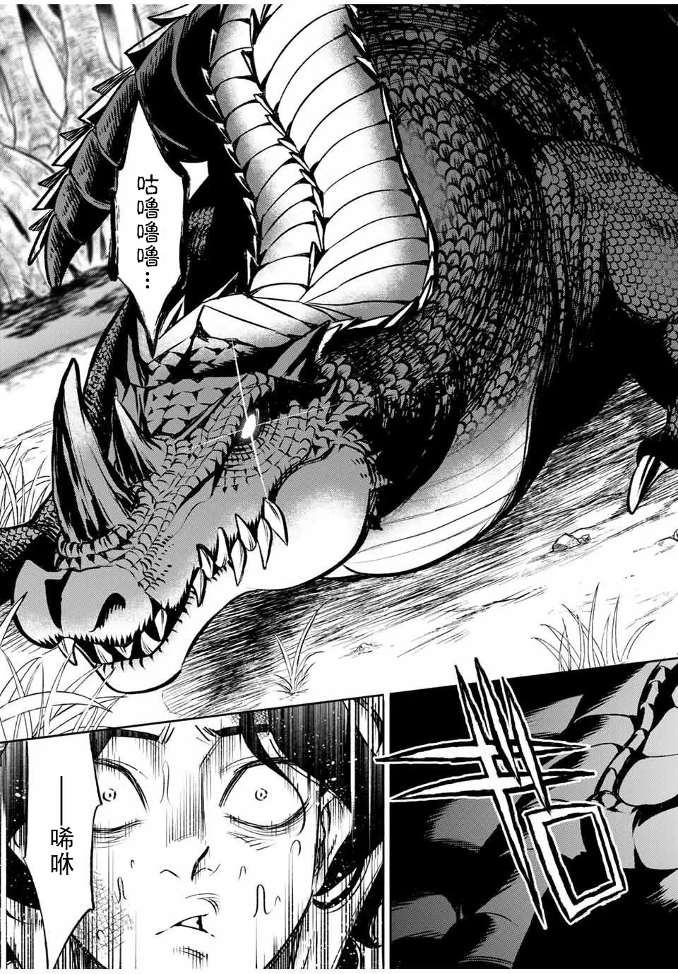 第13.2话 第4页