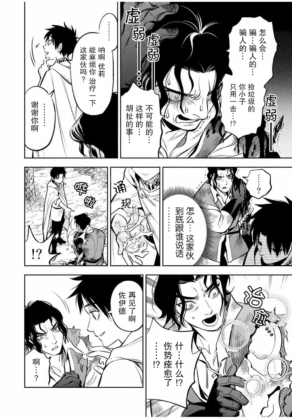 第13.2话 第11页