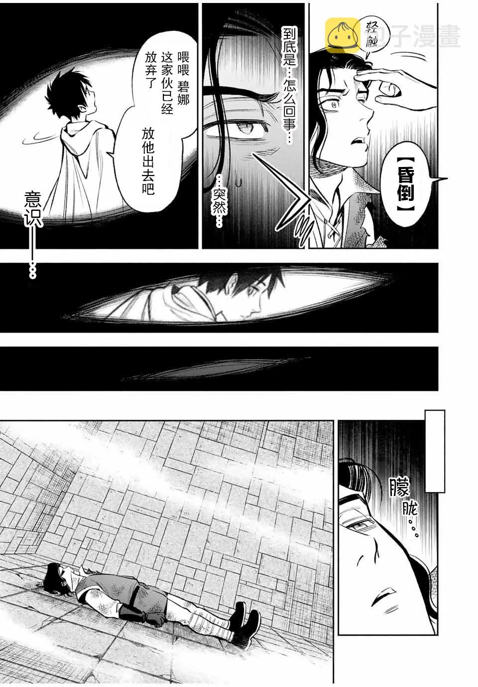 第13.2话 第12页