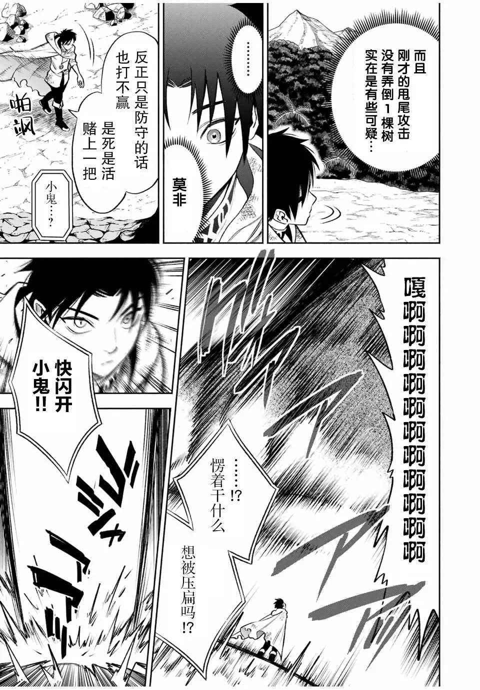 第14.2话 第2页