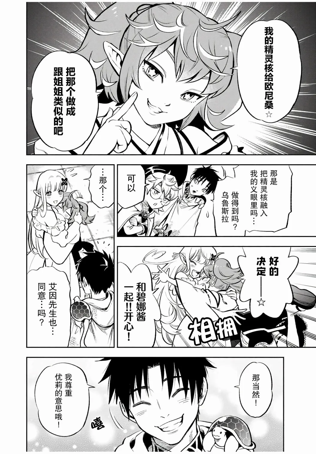 第15.1话 第2页