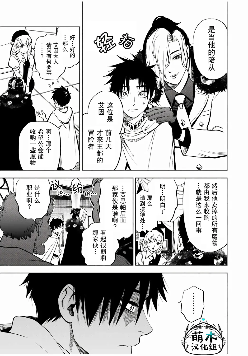 第15.2话 第3页