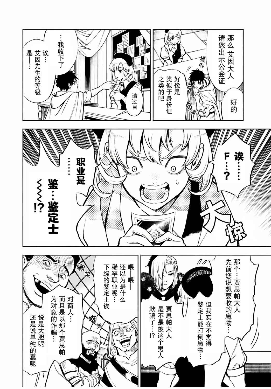 第15.2话 第4页