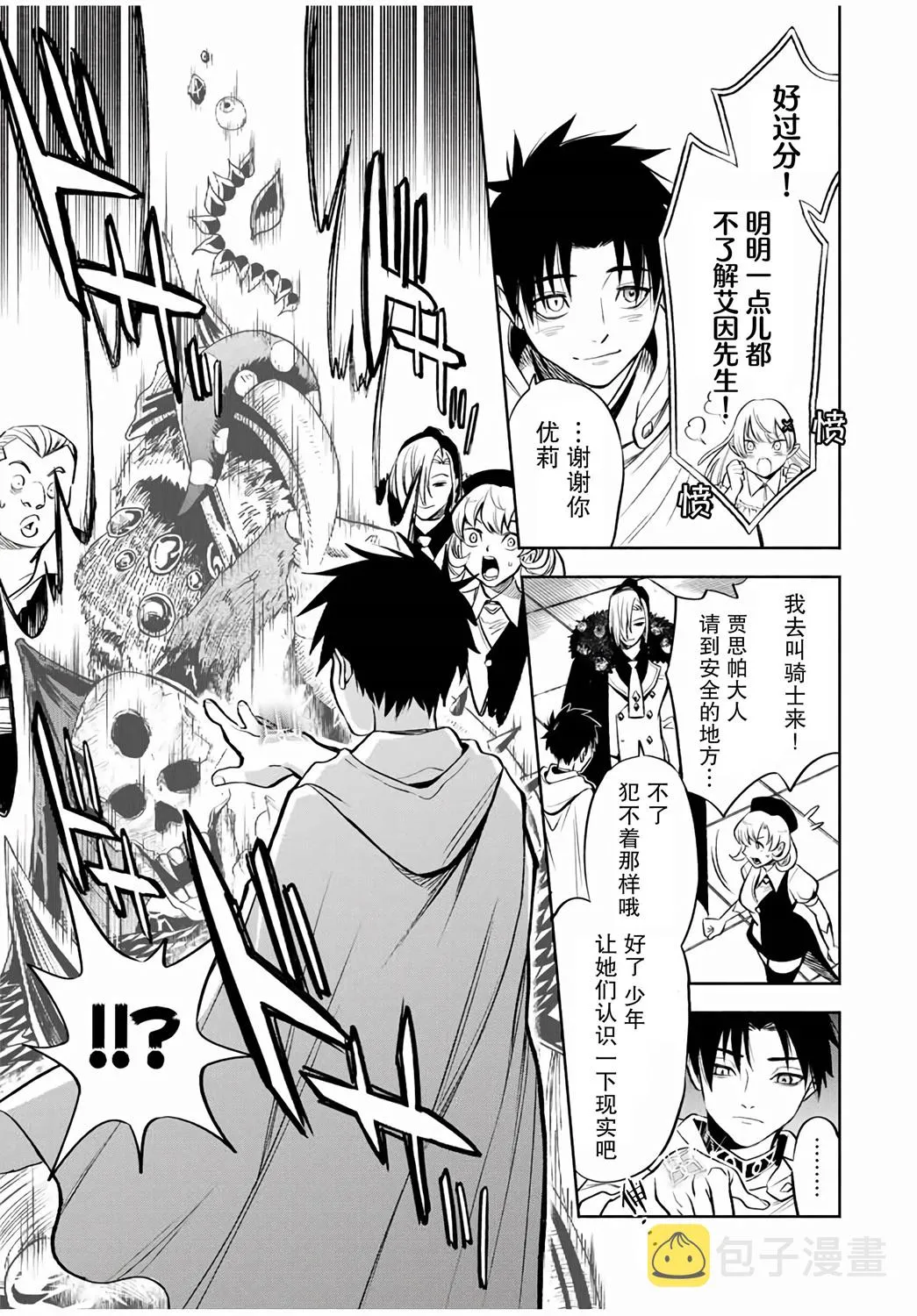 第15.2话 第5页