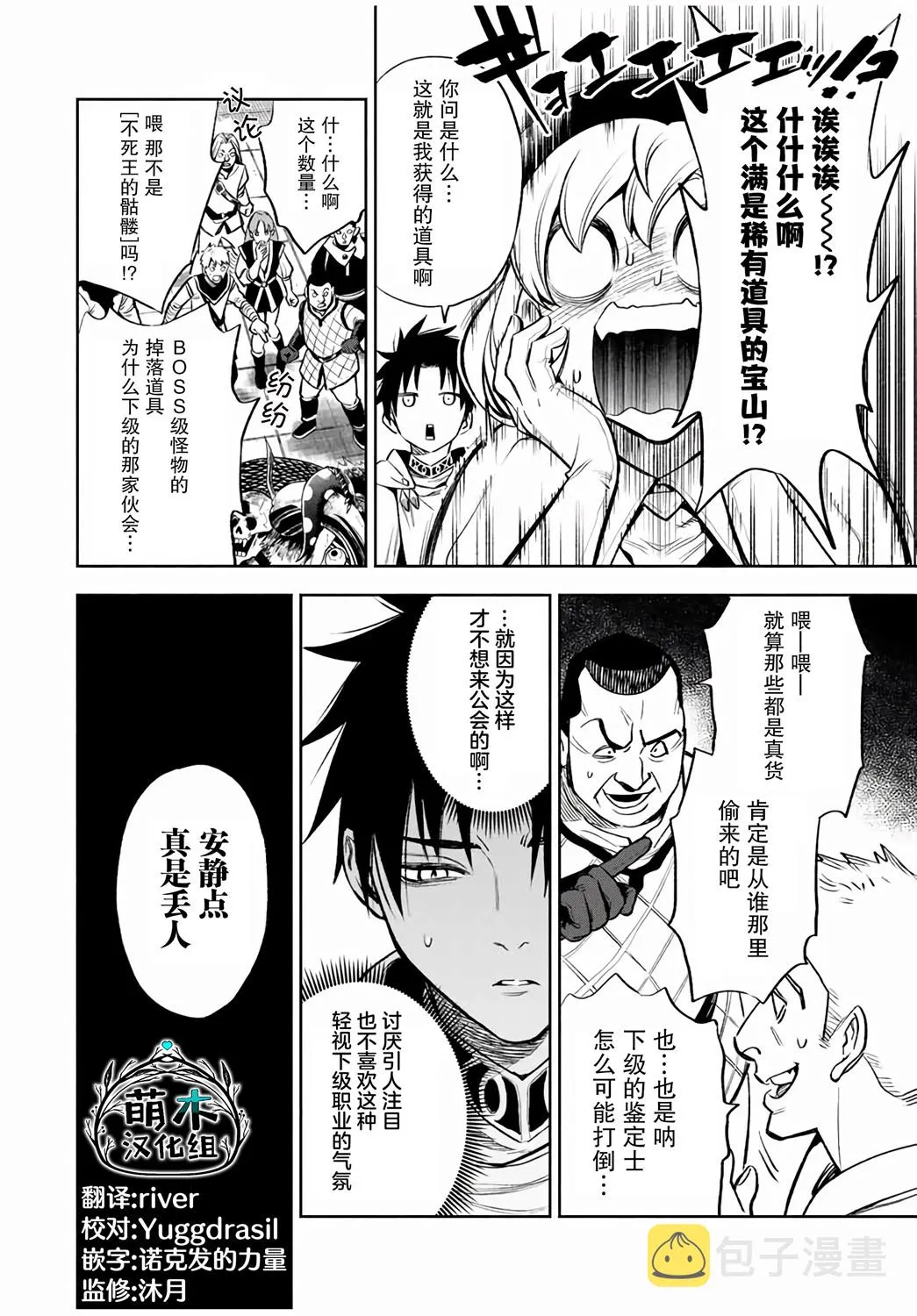 第15.2话 第6页