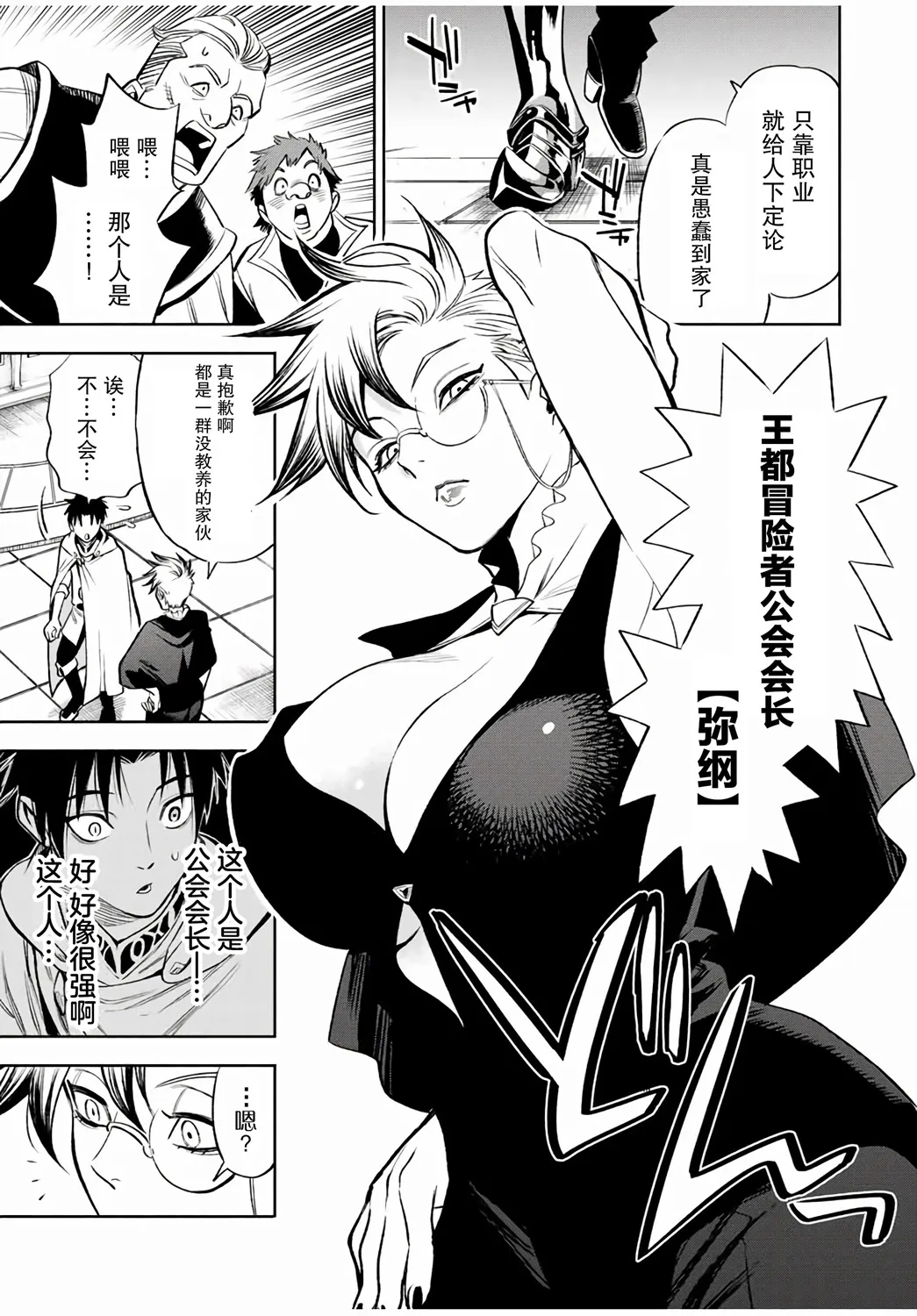 第15.2话 第7页
