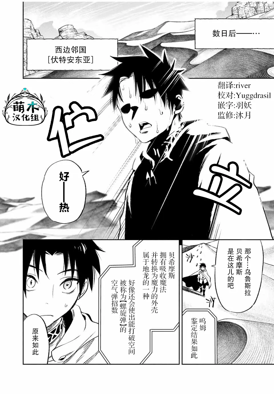 第17.2话 第7页
