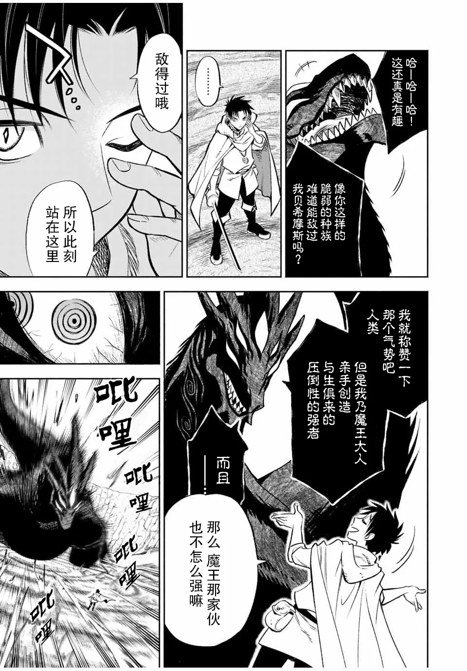 第18.1话 第10页