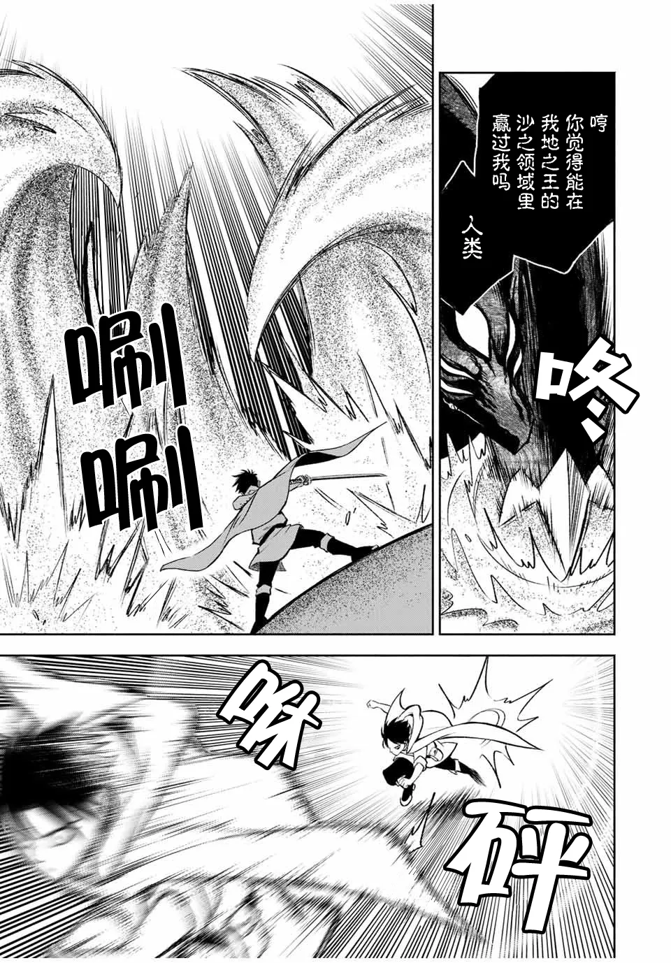 第18.2话 第3页