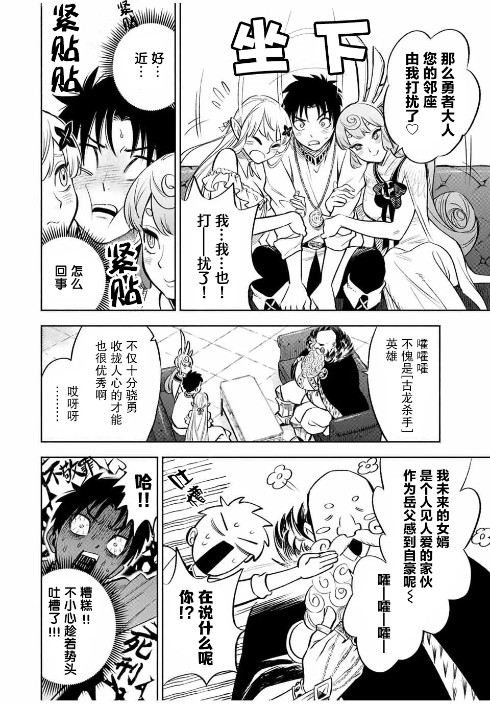 第19.2话 第2页