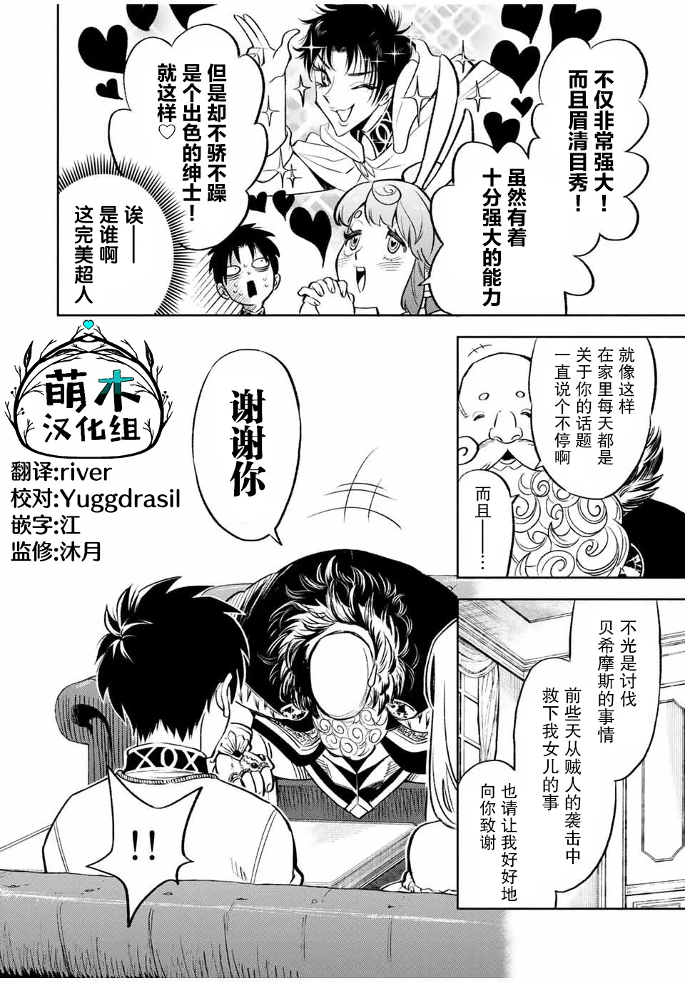 第19.2话 第4页
