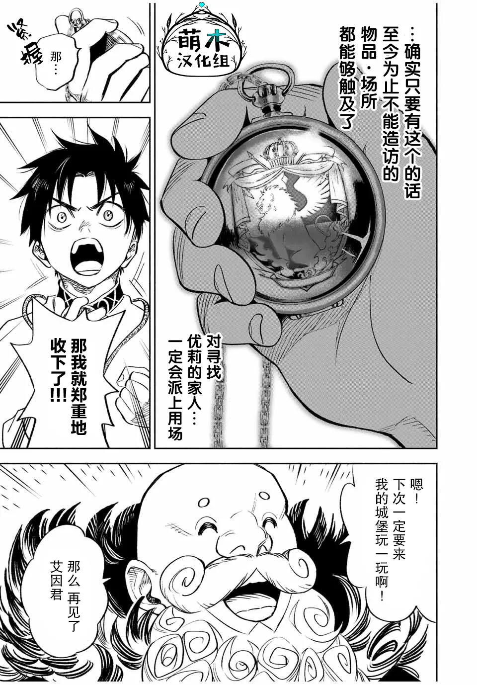 第19.2话 第9页