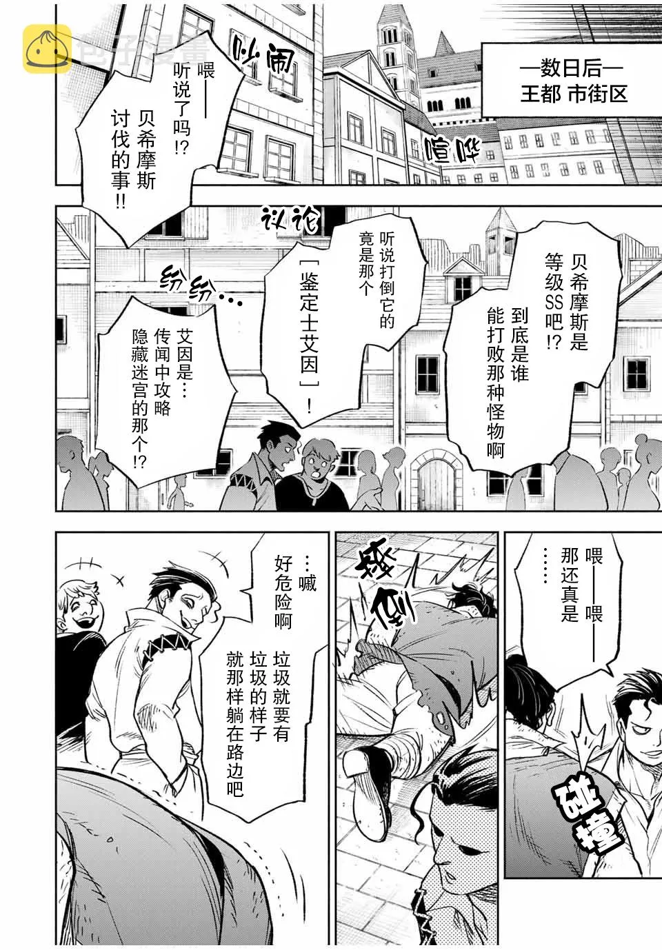 第19.2话 第10页