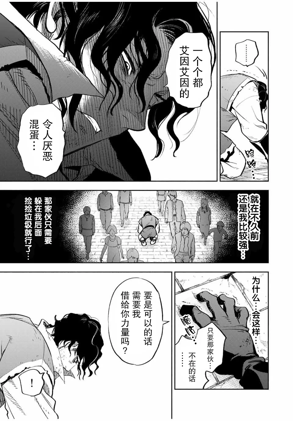 第19.2话 第11页