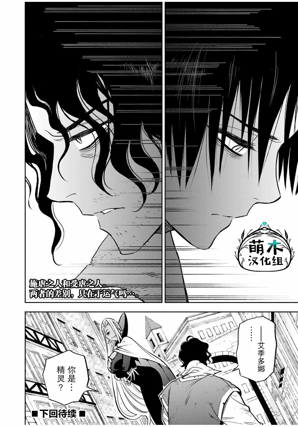 第20.1话 第14页